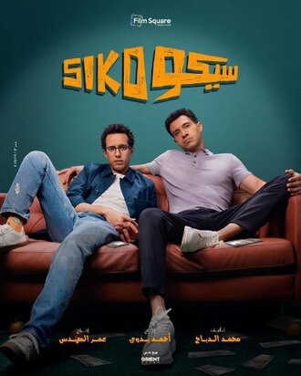 Siko siko poster