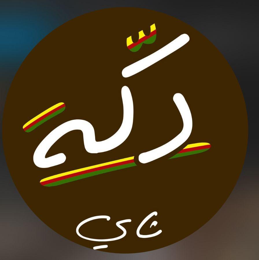 دكة شاي وينتر logo