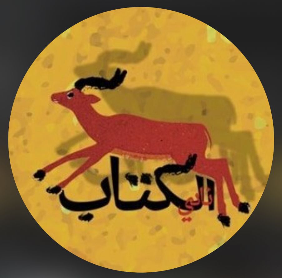 نادي الكتاب logo