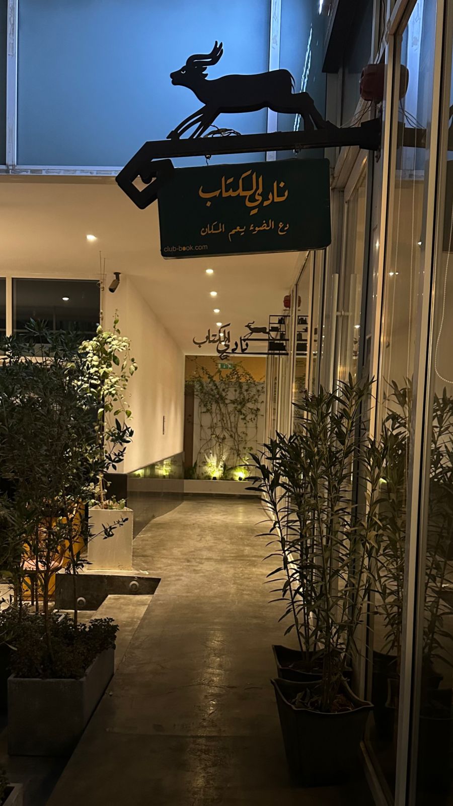 نادي الكتاب gallery