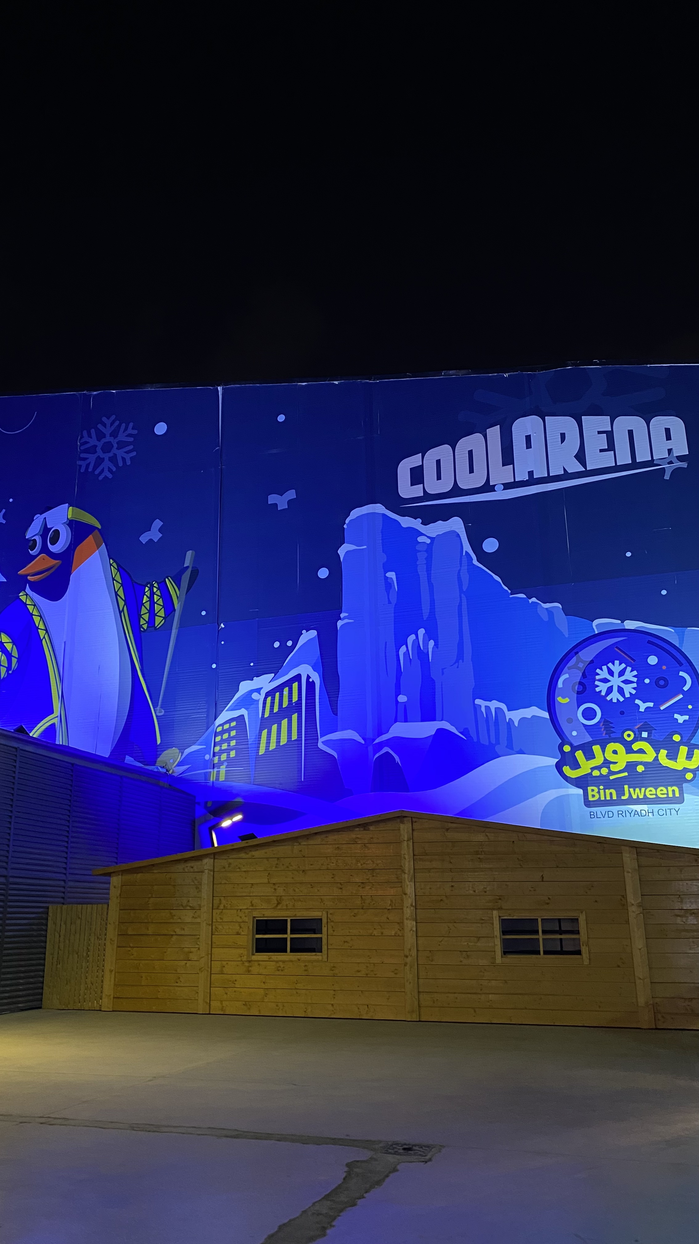 حلبة التزلج كوول ارينا Cover