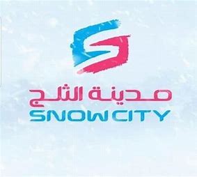 مدينة الثلج logo