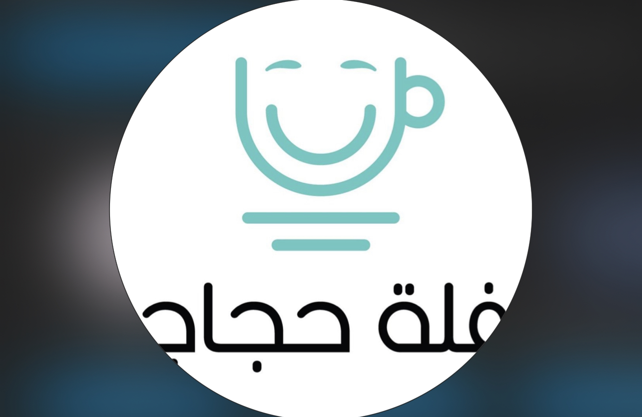 فلة حجاج logo
