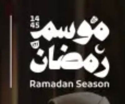 سفرة الثريا logo