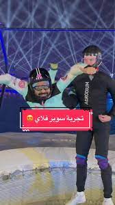 سوبر فلاي gallery