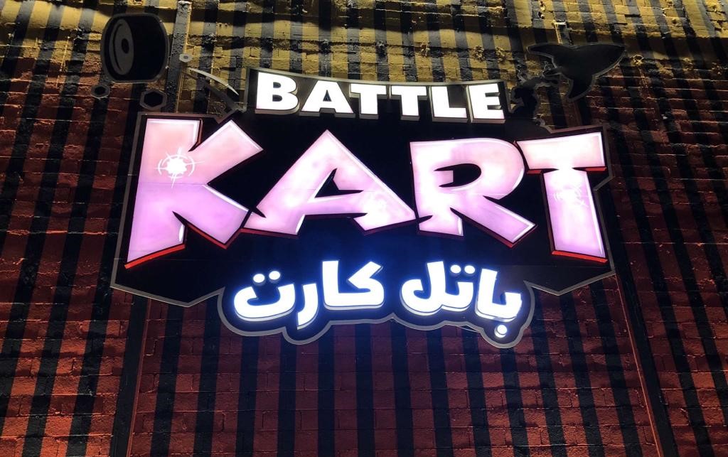 باتل كارت logo